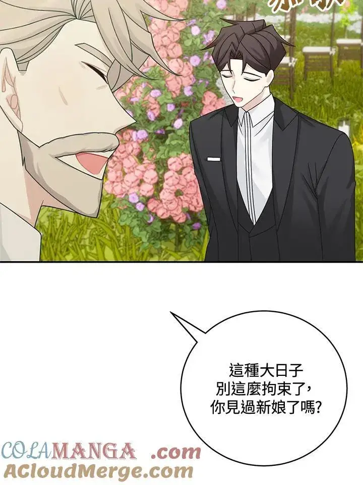 漫画《这个男主归我了》第45话第10张图