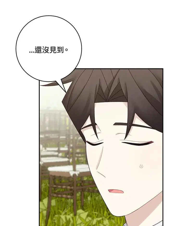 漫画《这个男主归我了》第45话第11张图