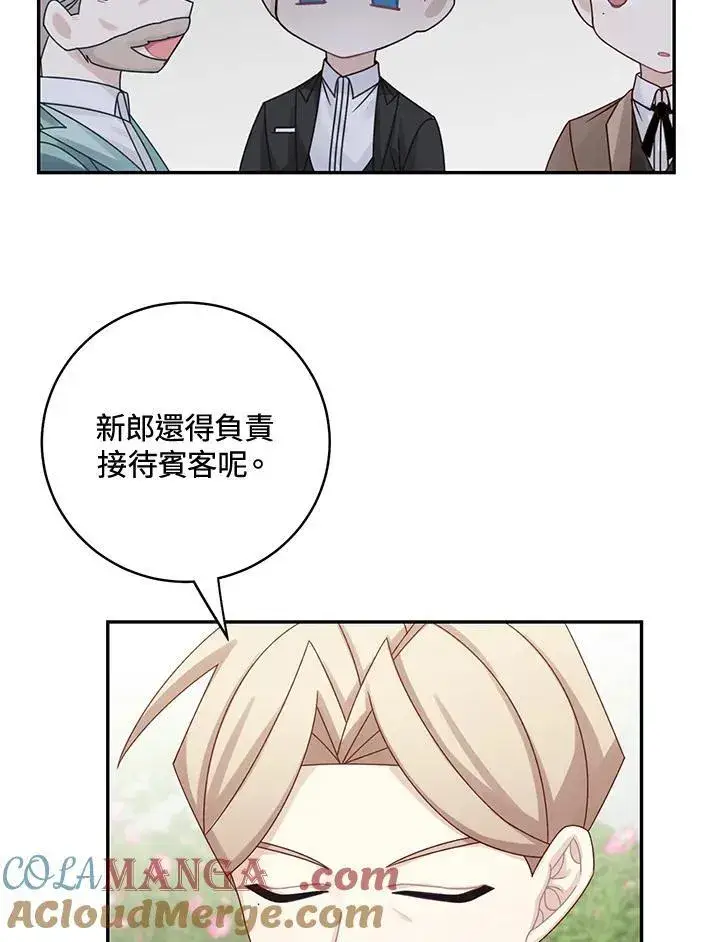 漫画《这个男主归我了》第45话第13张图