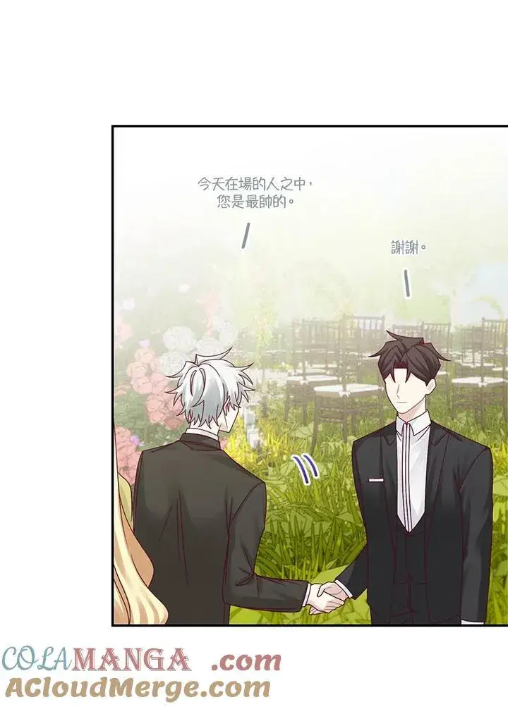 漫画《这个男主归我了》第45话第25张图