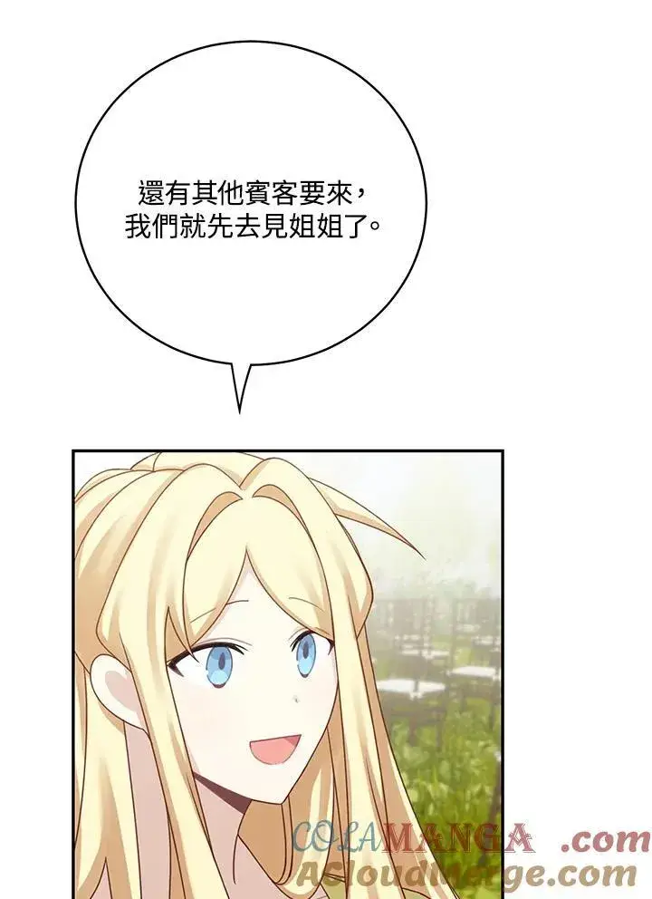漫画《这个男主归我了》第45话第28张图