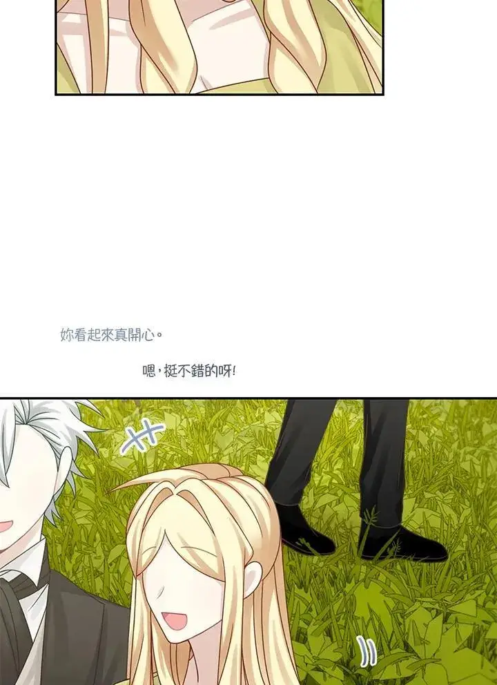漫画《这个男主归我了》第45话第29张图