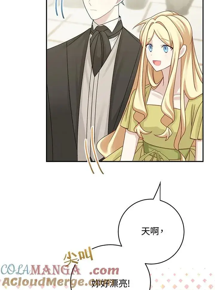 漫画《这个男主归我了》第45话第49张图
