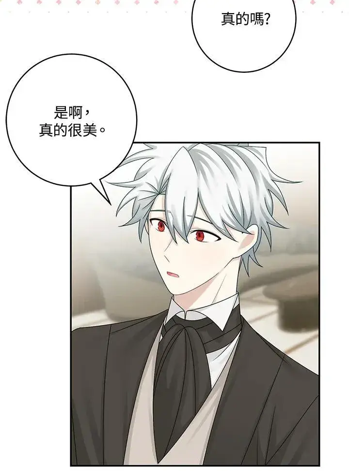 漫画《这个男主归我了》第45话第51张图