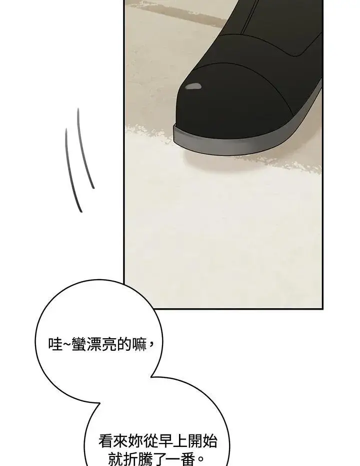 漫画《这个男主归我了》第45话第65张图