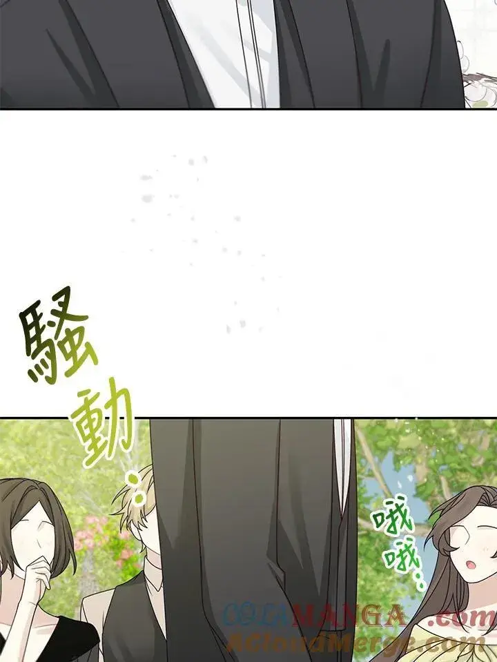 漫画《这个男主归我了》第46话第10张图