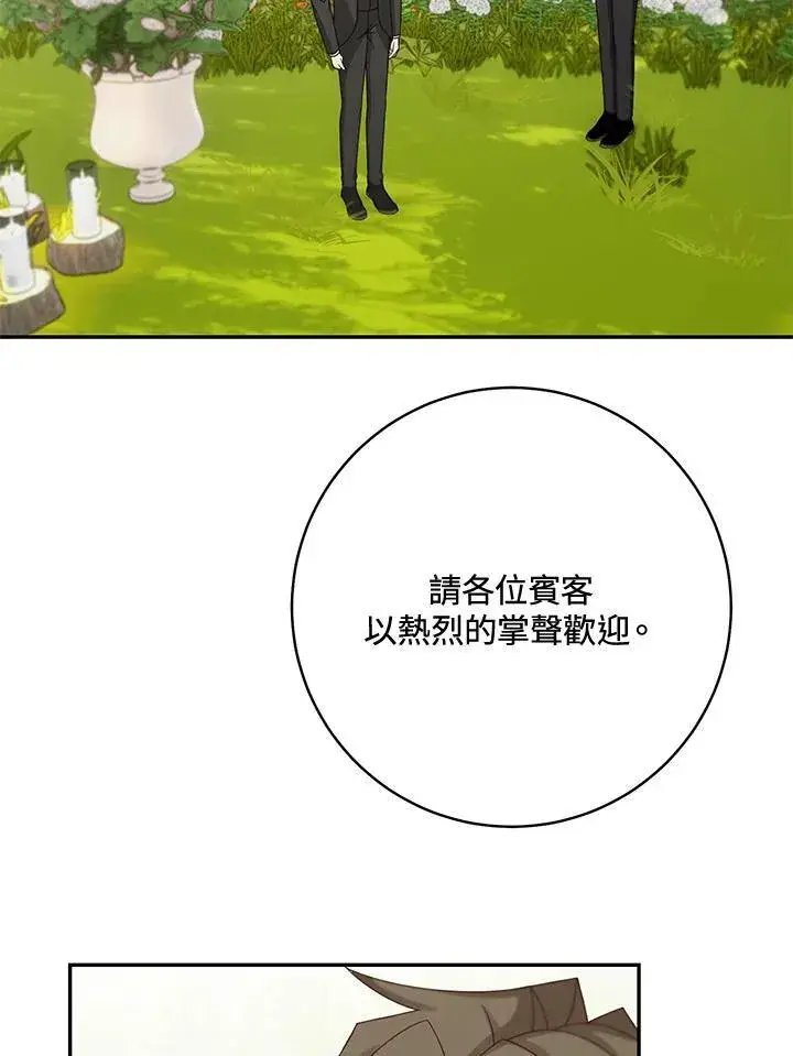 漫画《这个男主归我了》第46话第12张图