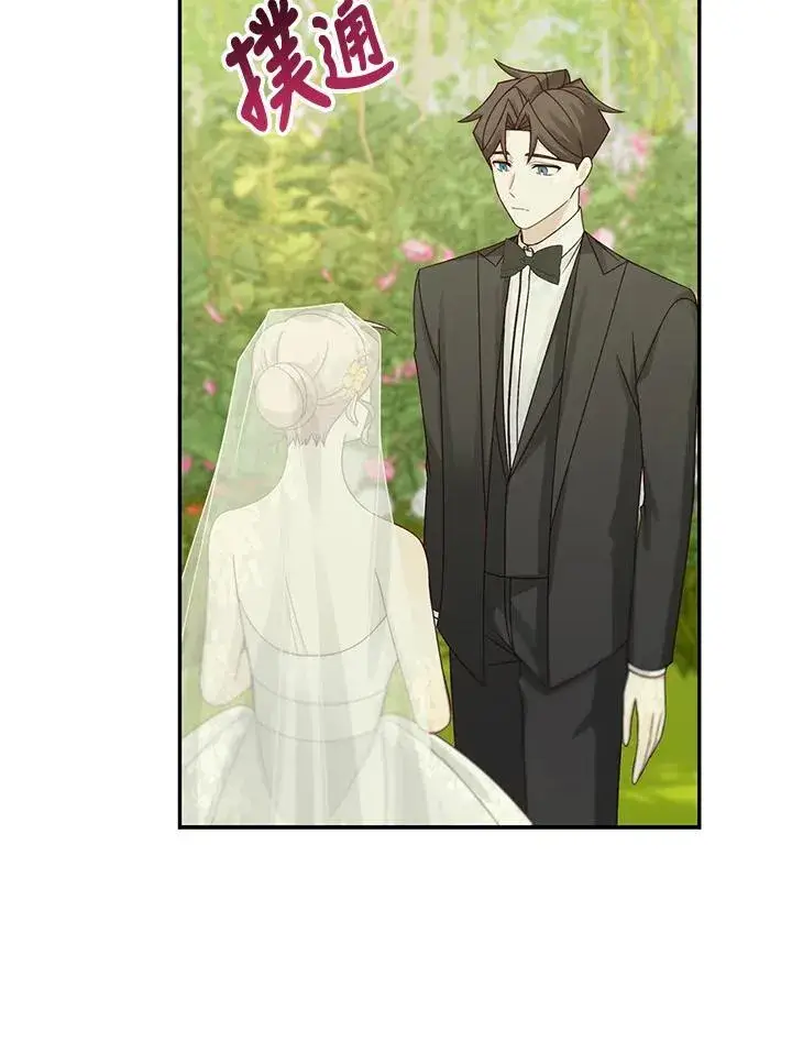 漫画《这个男主归我了》第46话第18张图