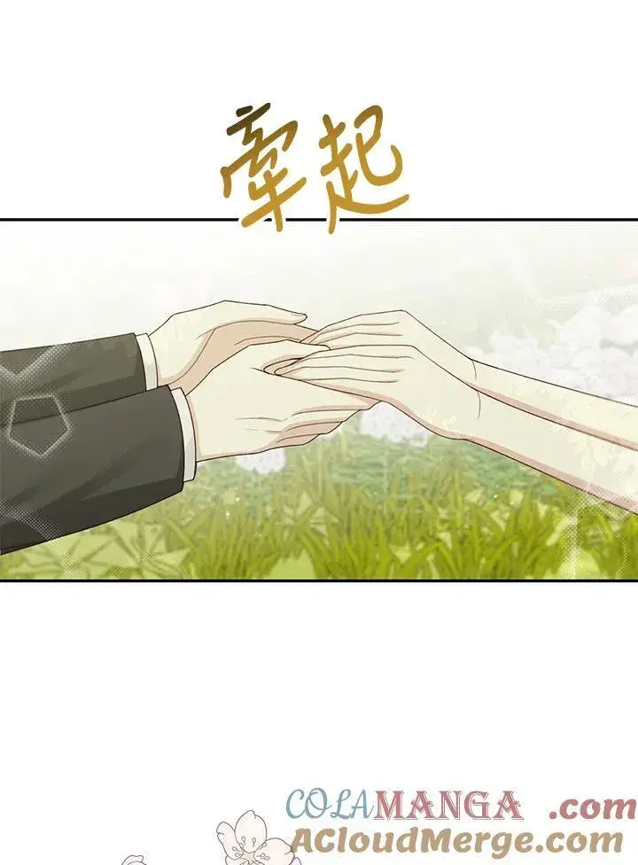 漫画《这个男主归我了》第46话第19张图