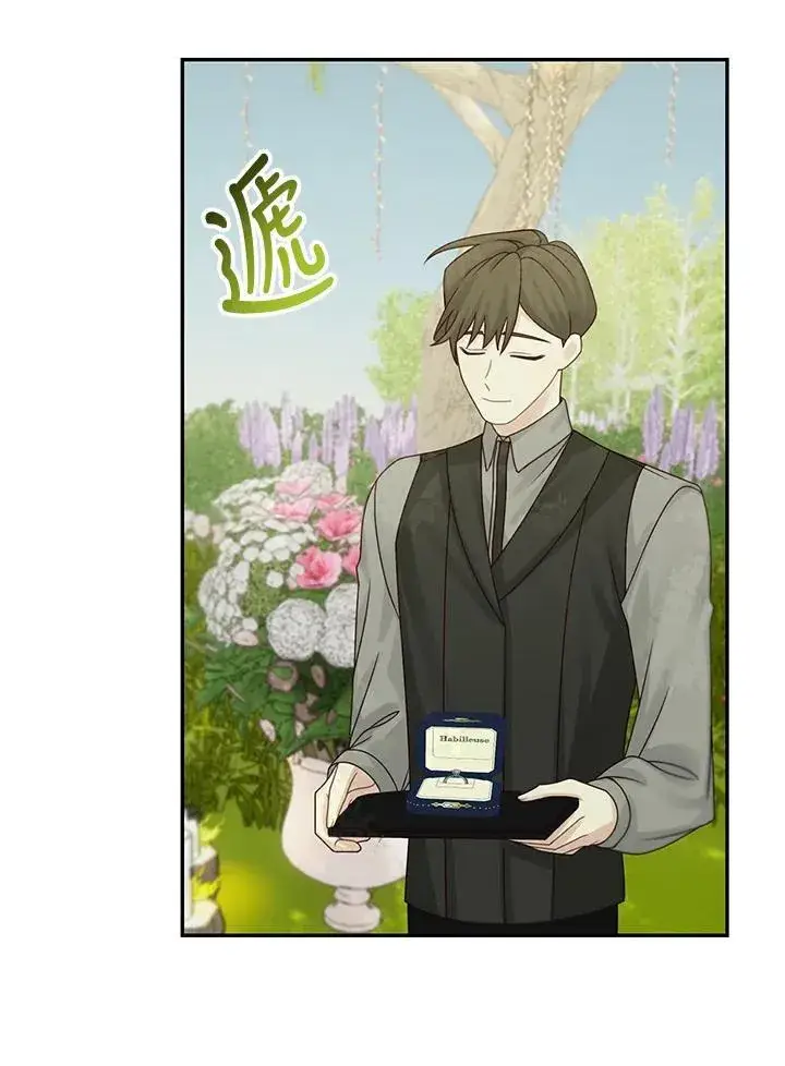 漫画《这个男主归我了》第46话第27张图