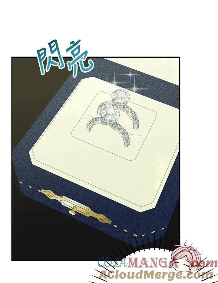 漫画《这个男主归我了》第46话第28张图