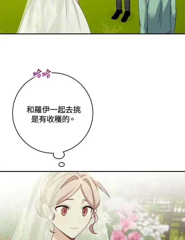漫画《这个男主归我了》第46话第30张图