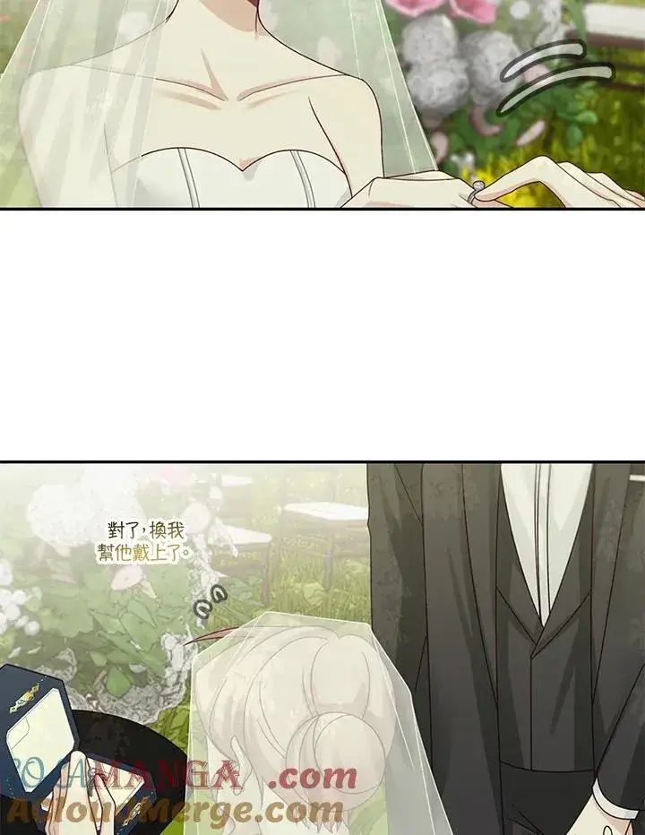 漫画《这个男主归我了》第46话第31张图