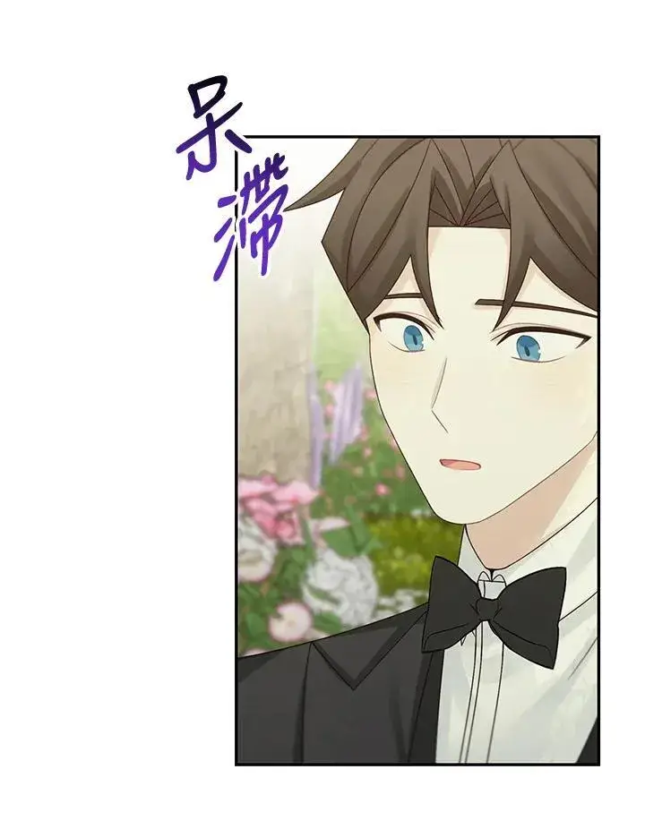 漫画《这个男主归我了》第46话第38张图