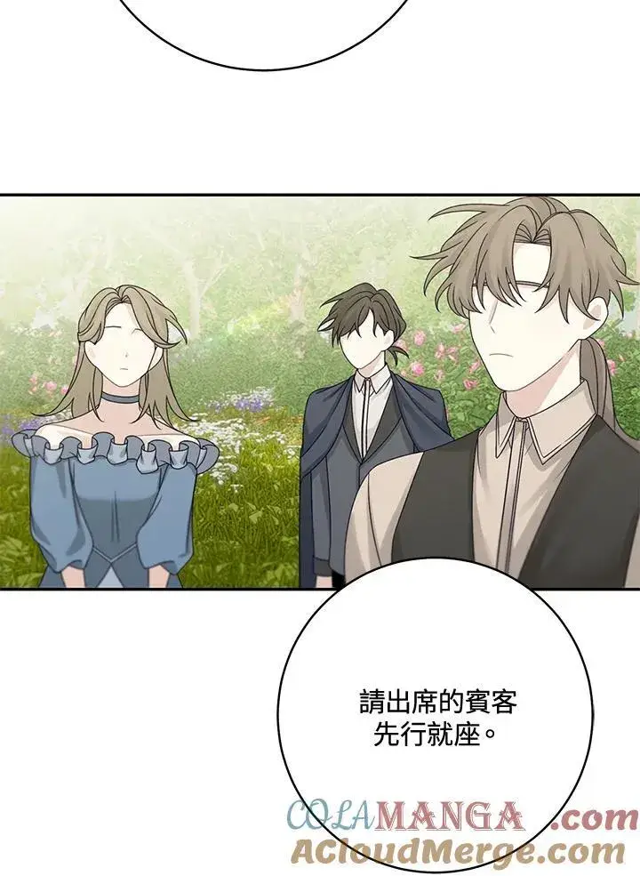 漫画《这个男主归我了》第46话第4张图
