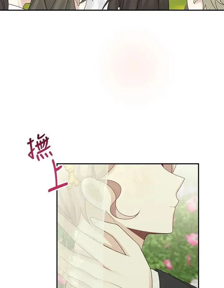 漫画《这个男主归我了》第46话第44张图