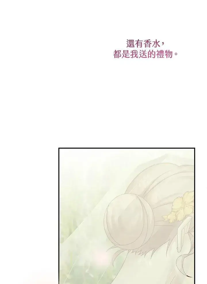 漫画《这个男主归我了》第46话第47张图