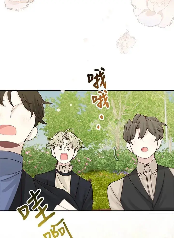漫画《这个男主归我了》第46话第50张图