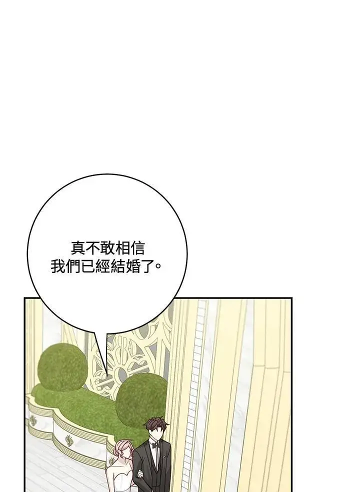 漫画《这个男主归我了》第46话第54张图