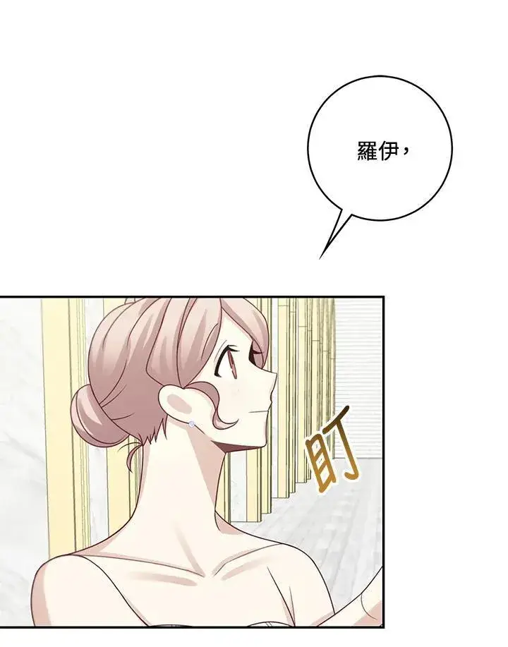 漫画《这个男主归我了》第46话第57张图