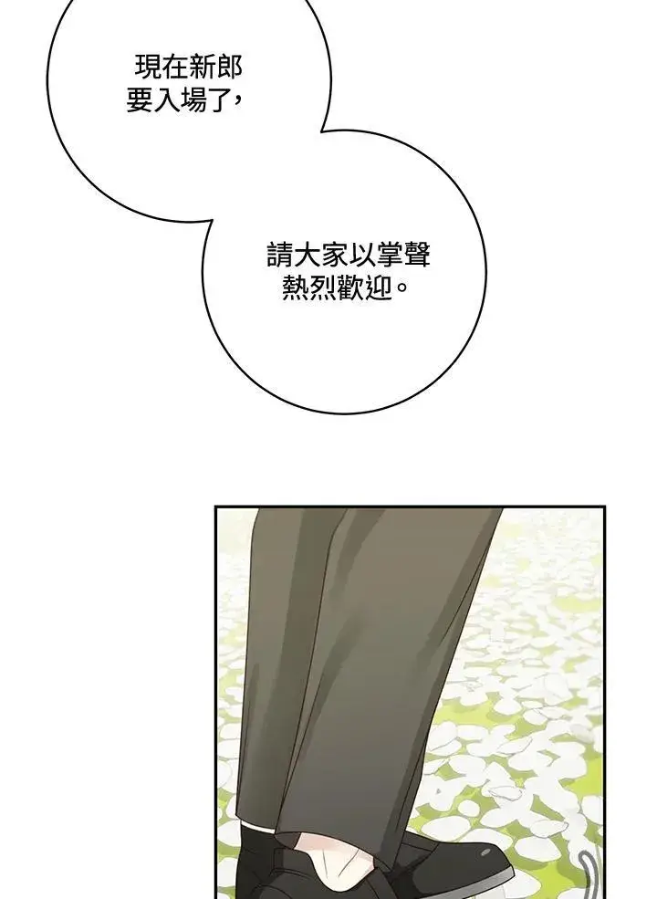 漫画《这个男主归我了》第46话第6张图