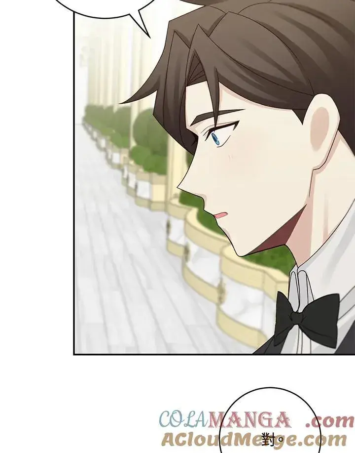 漫画《这个男主归我了》第46话第61张图