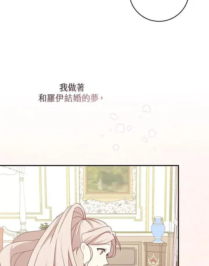 漫画《这个男主归我了》第46话第62张图