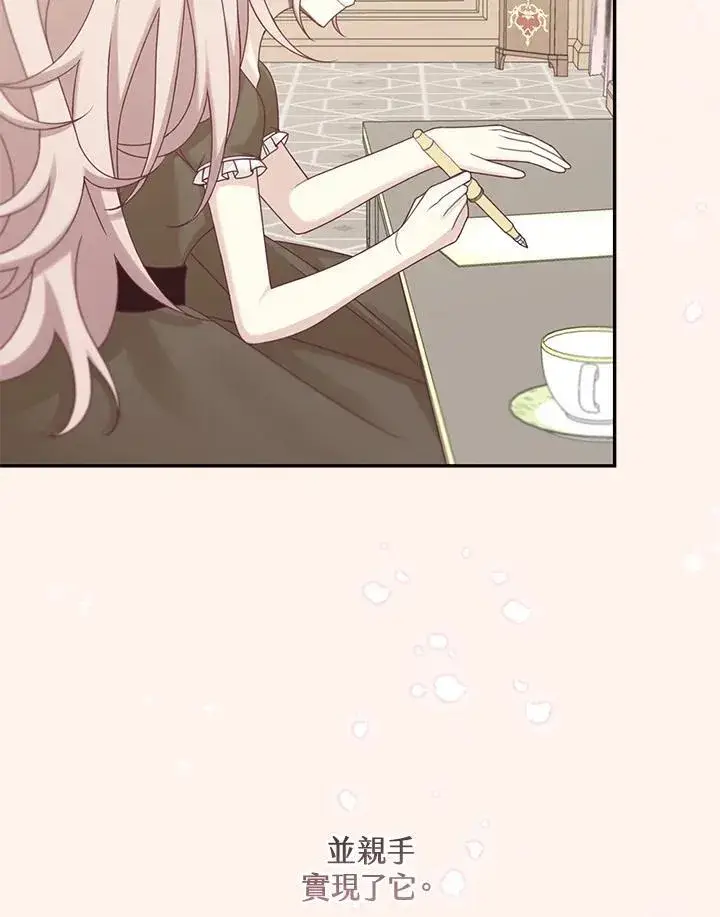漫画《这个男主归我了》第46话第63张图