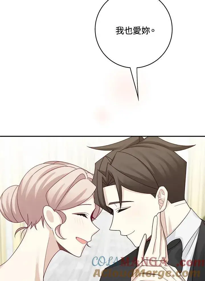 漫画《这个男主归我了》第46话第67张图