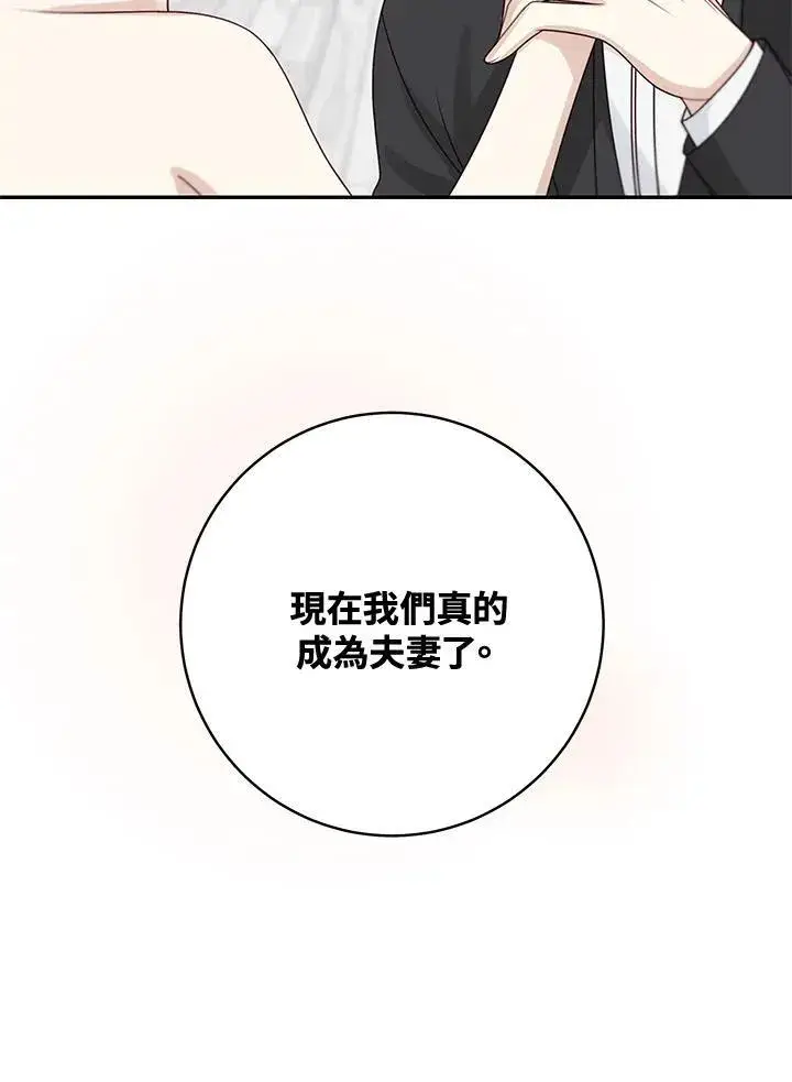 漫画《这个男主归我了》第46话第68张图