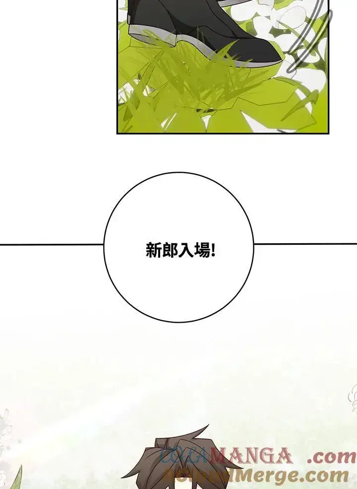 漫画《这个男主归我了》第46话第7张图
