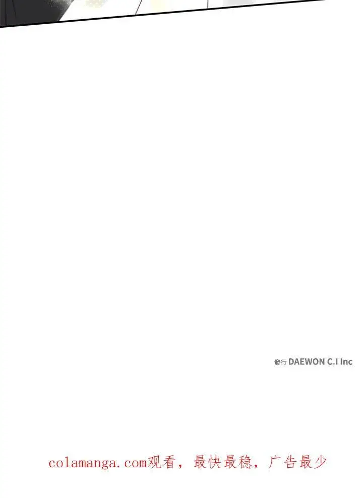 漫画《这个男主归我了》第46话第81张图