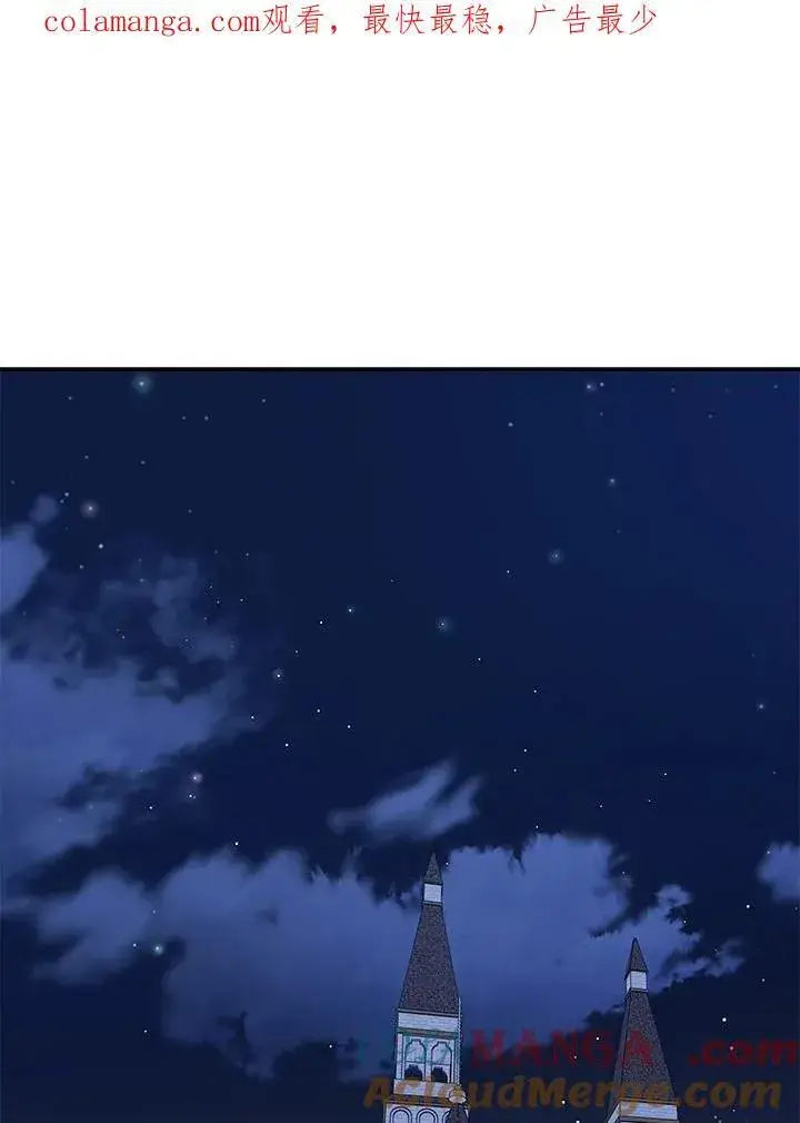 漫画《这个男主归我了》第46话第82张图
