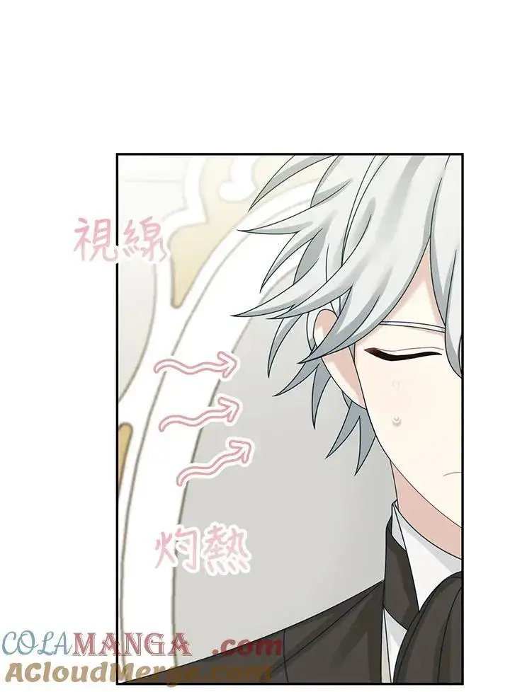 漫画《这个男主归我了》第47话第10张图