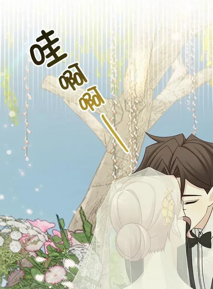 漫画《这个男主归我了》第47话第14张图