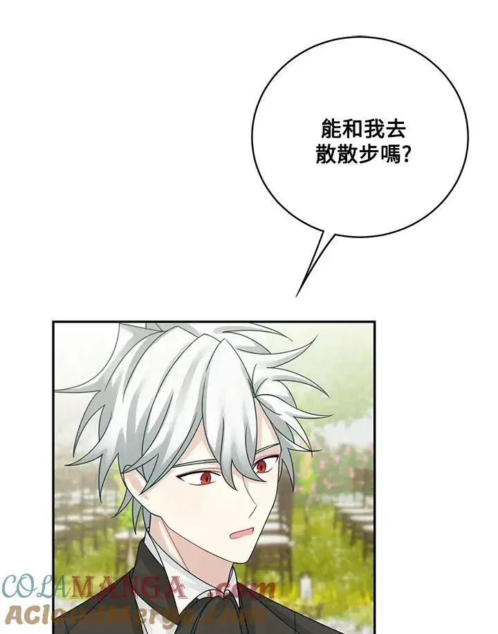 漫画《这个男主归我了》第47话第19张图