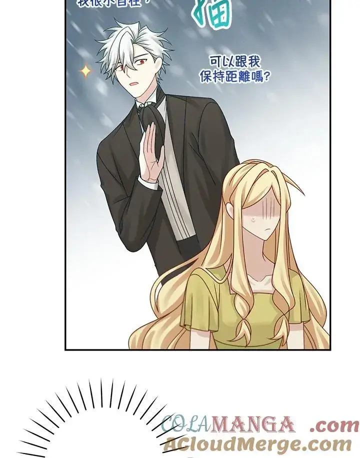 漫画《这个男主归我了》第47话第25张图