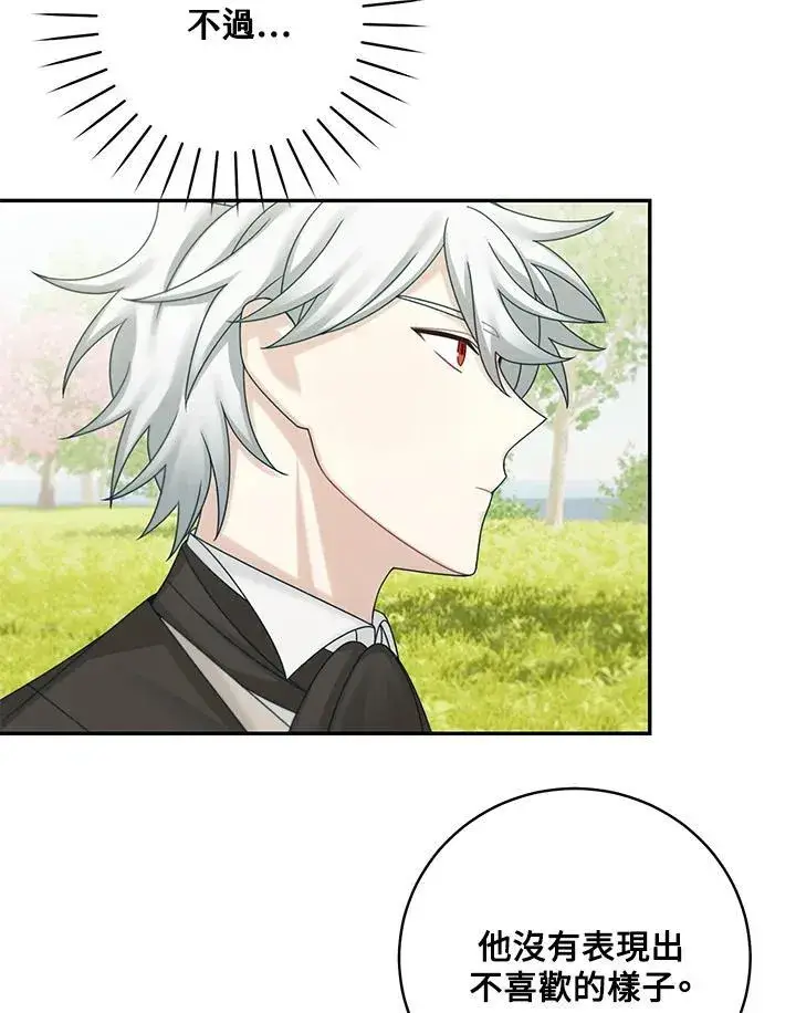 漫画《这个男主归我了》第47话第26张图