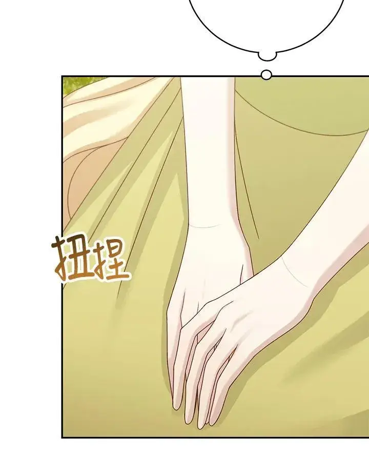 漫画《这个男主归我了》第47话第27张图