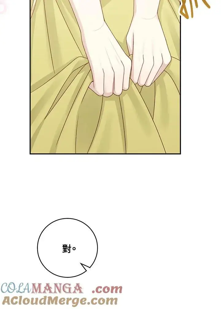 漫画《这个男主归我了》第47话第34张图
