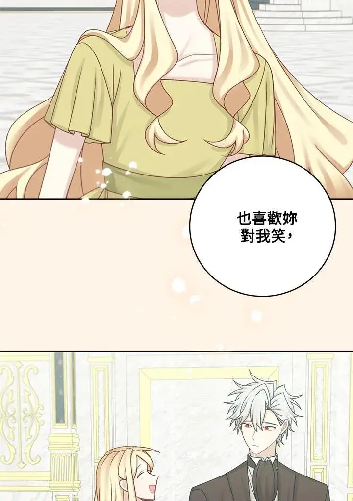 漫画《这个男主归我了》第47话第38张图