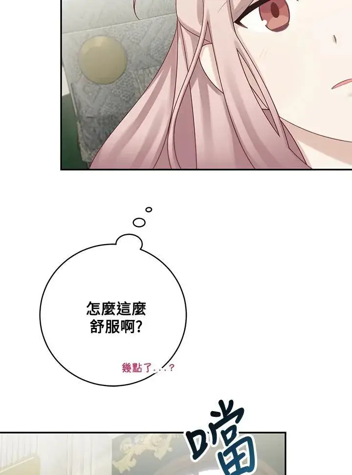 漫画《这个男主归我了》第47话第69张图