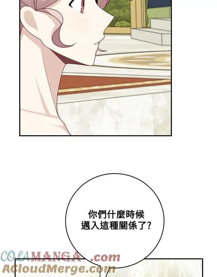漫画《这个男主归我了》第47话第7张图