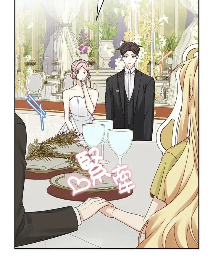 漫画《这个男主归我了》第47话第8张图