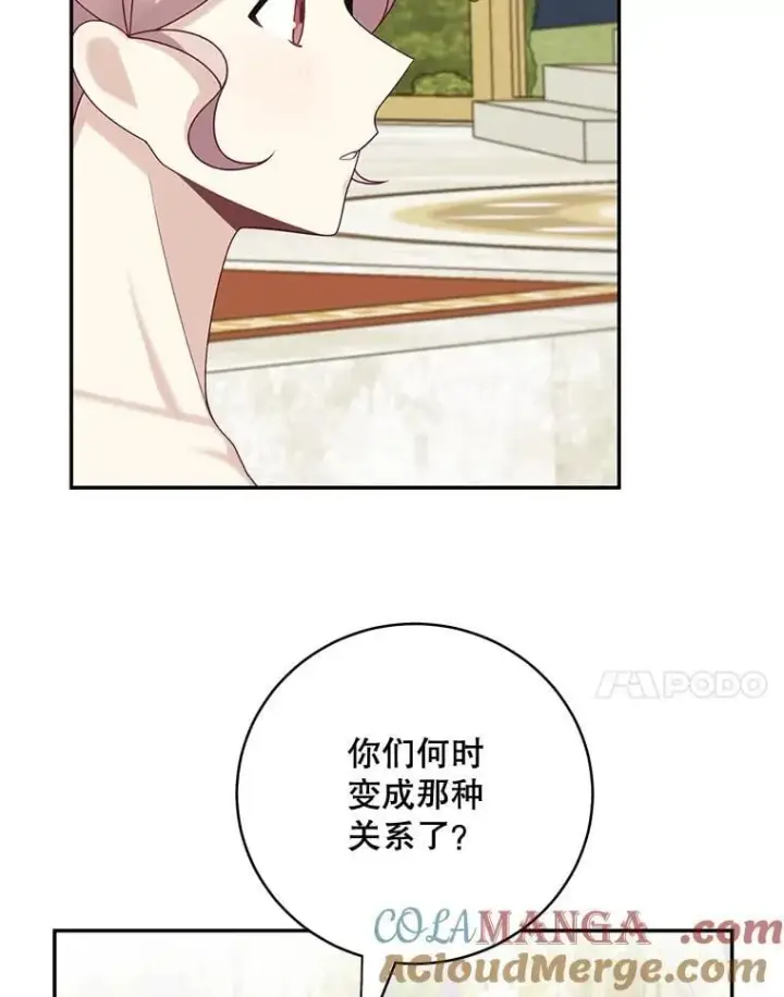 漫画《这个男主归我了》47.迟来的表白第7张图