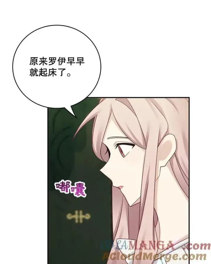漫画《这个男主归我了》48.置办宅邸第10张图