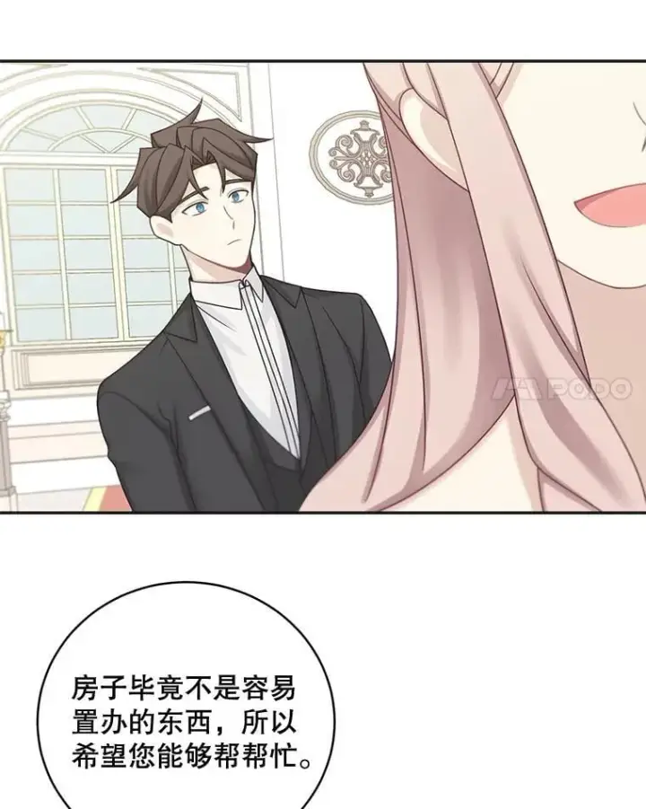 漫画《这个男主归我了》48.置办宅邸第14张图