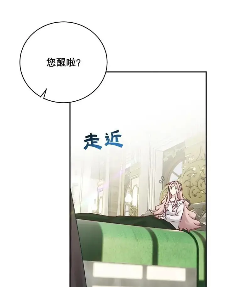 漫画《这个男主归我了》48.置办宅邸第2张图