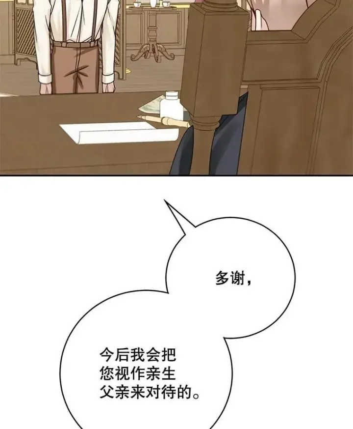漫画《这个男主归我了》48.置办宅邸第20张图