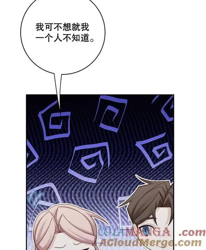 漫画《这个男主归我了》48.置办宅邸第25张图